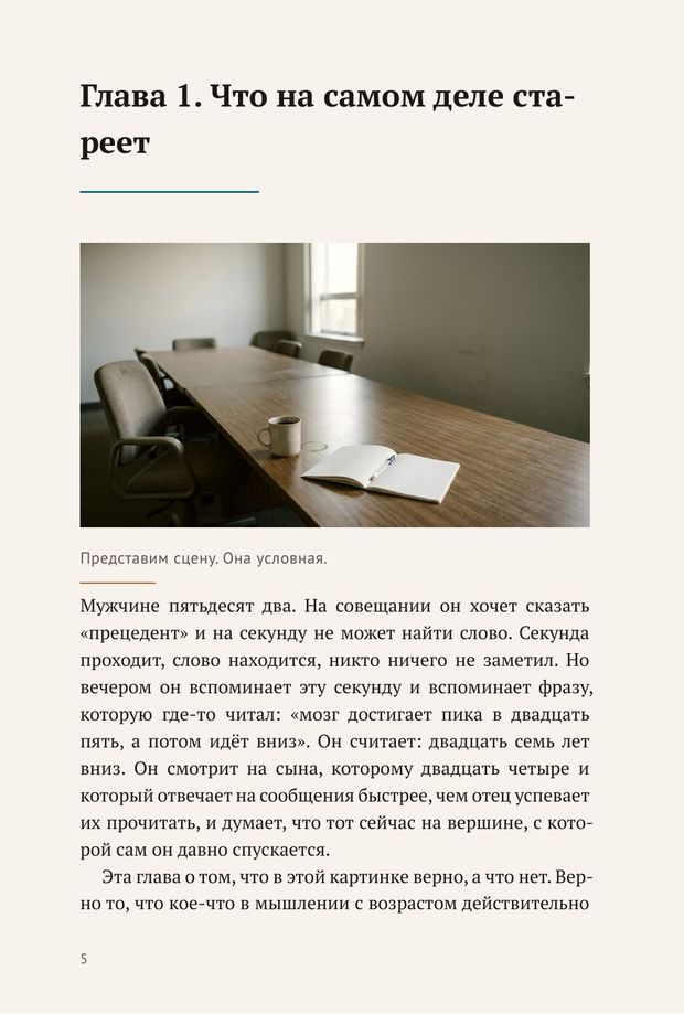 Начало главы