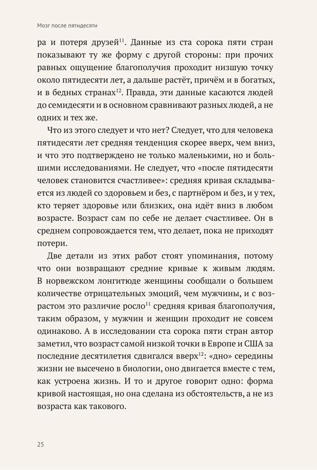 Выводы главы